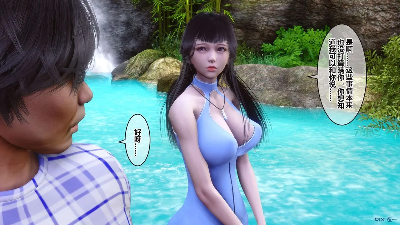 [3D]秘密高清无码版 - 第100话 - page 22