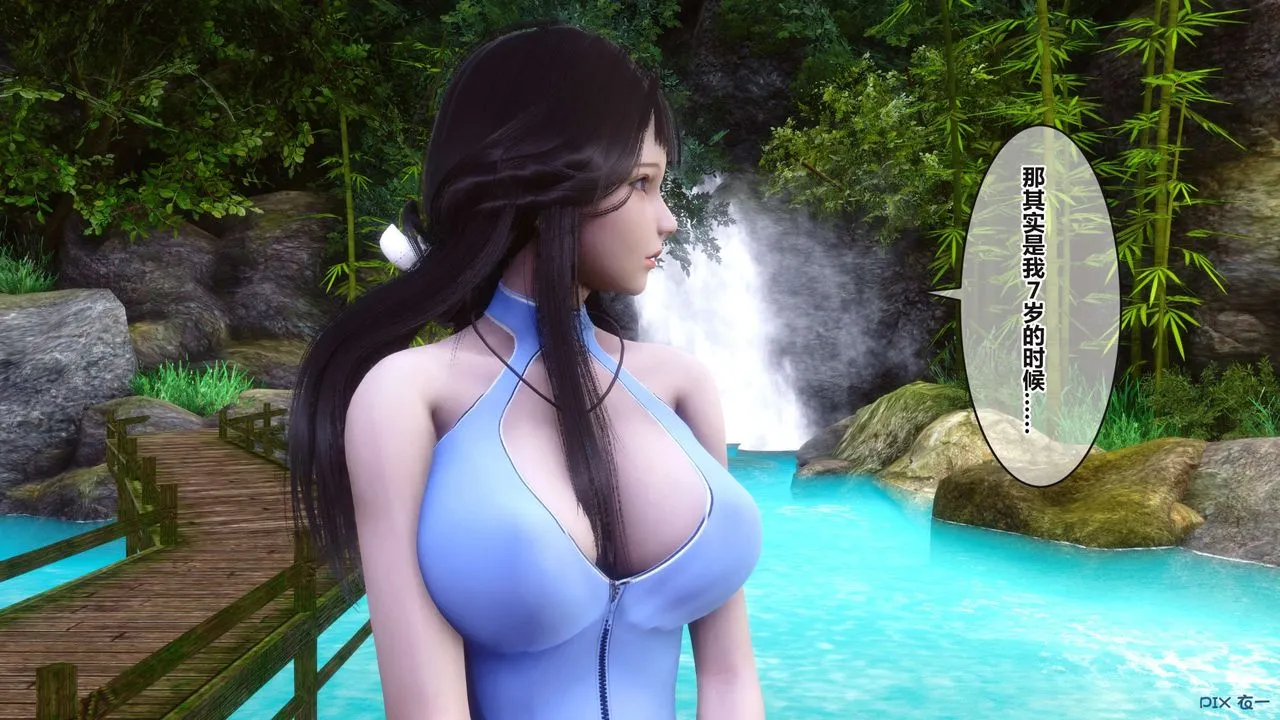 [3D]秘密高清无码版 - 第100话 - page 23