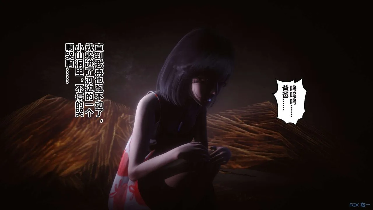 [3D]秘密高清无码版 - 第100话 - page 25