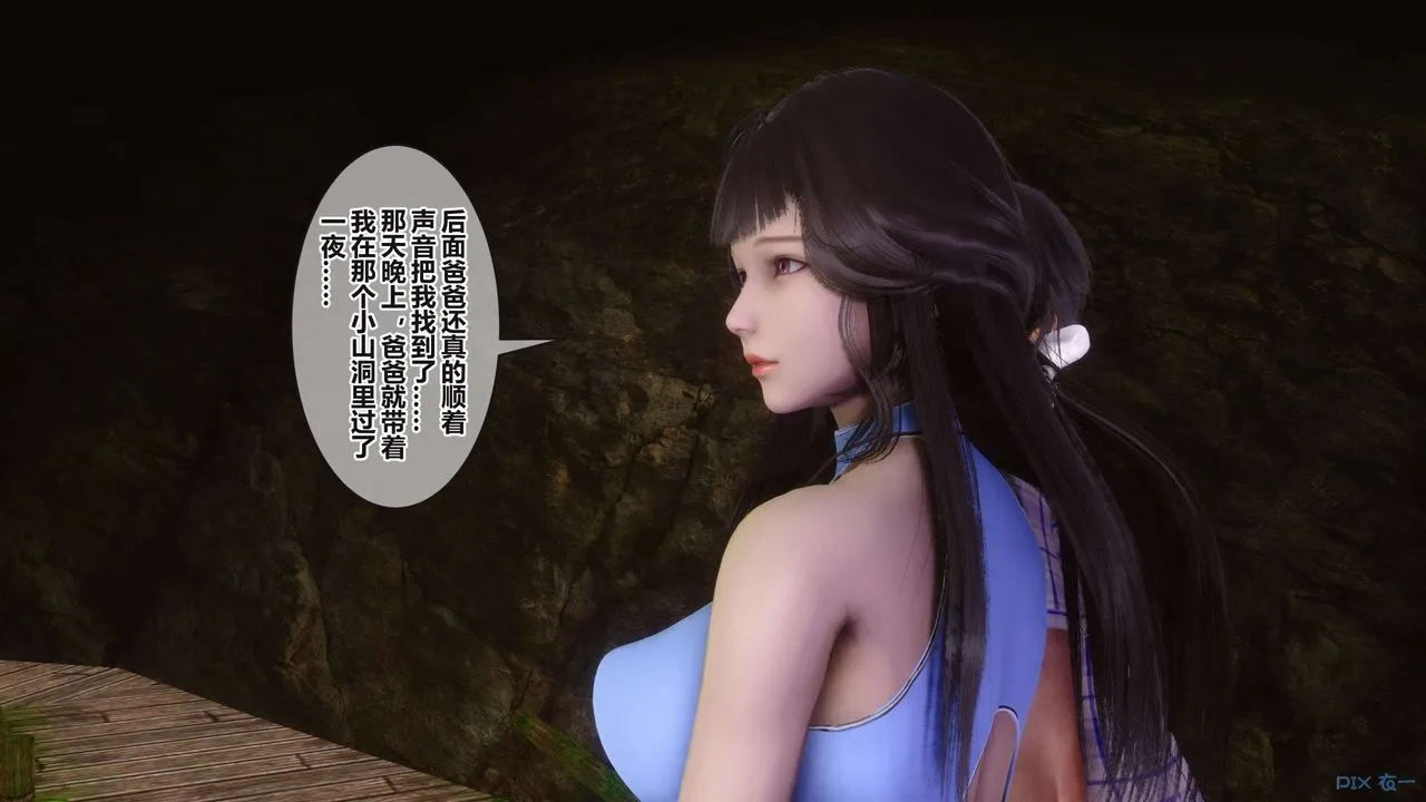 [3D]秘密高清无码版 - 第100话 - page 26