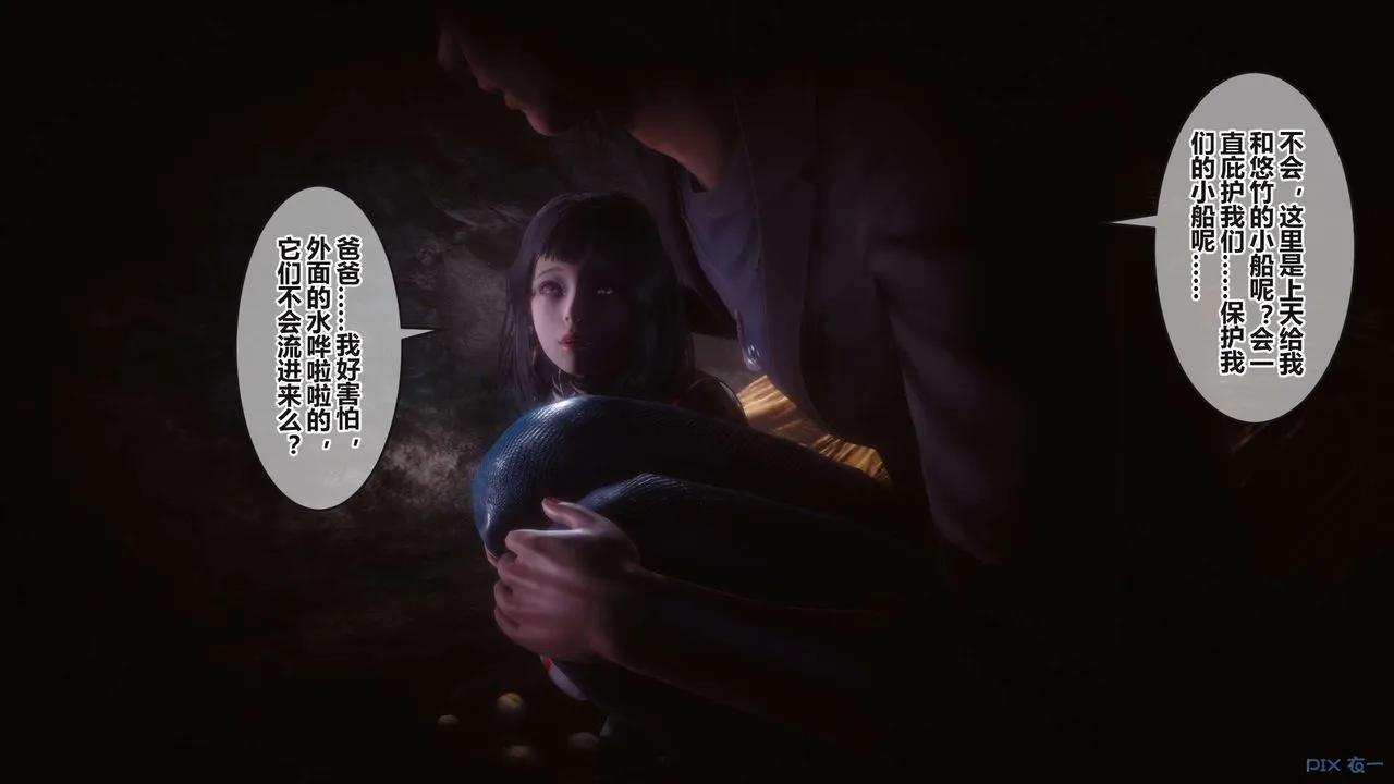 [3D]秘密高清无码版 - 第100话 - page 27