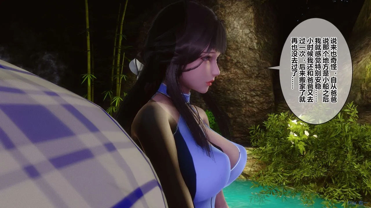 [3D]秘密高清无码版 - 第100话 - page 28