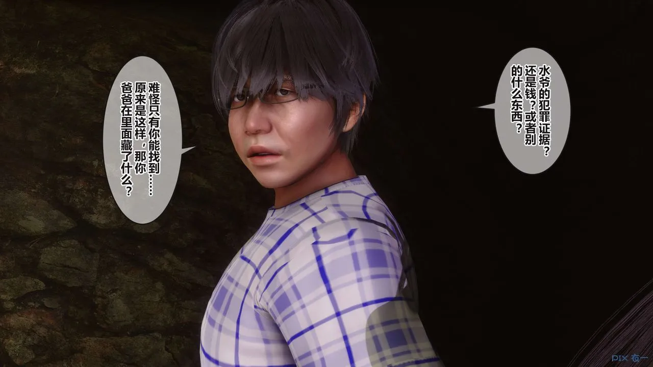 [3D]秘密高清无码版 - 第100话 - page 29