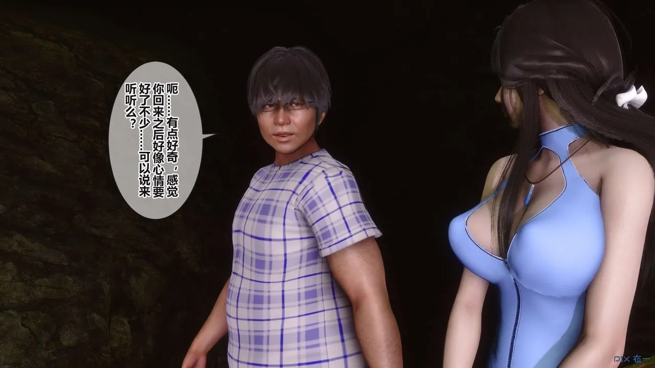 [3D]秘密高清无码版 - 第100话 - page 31