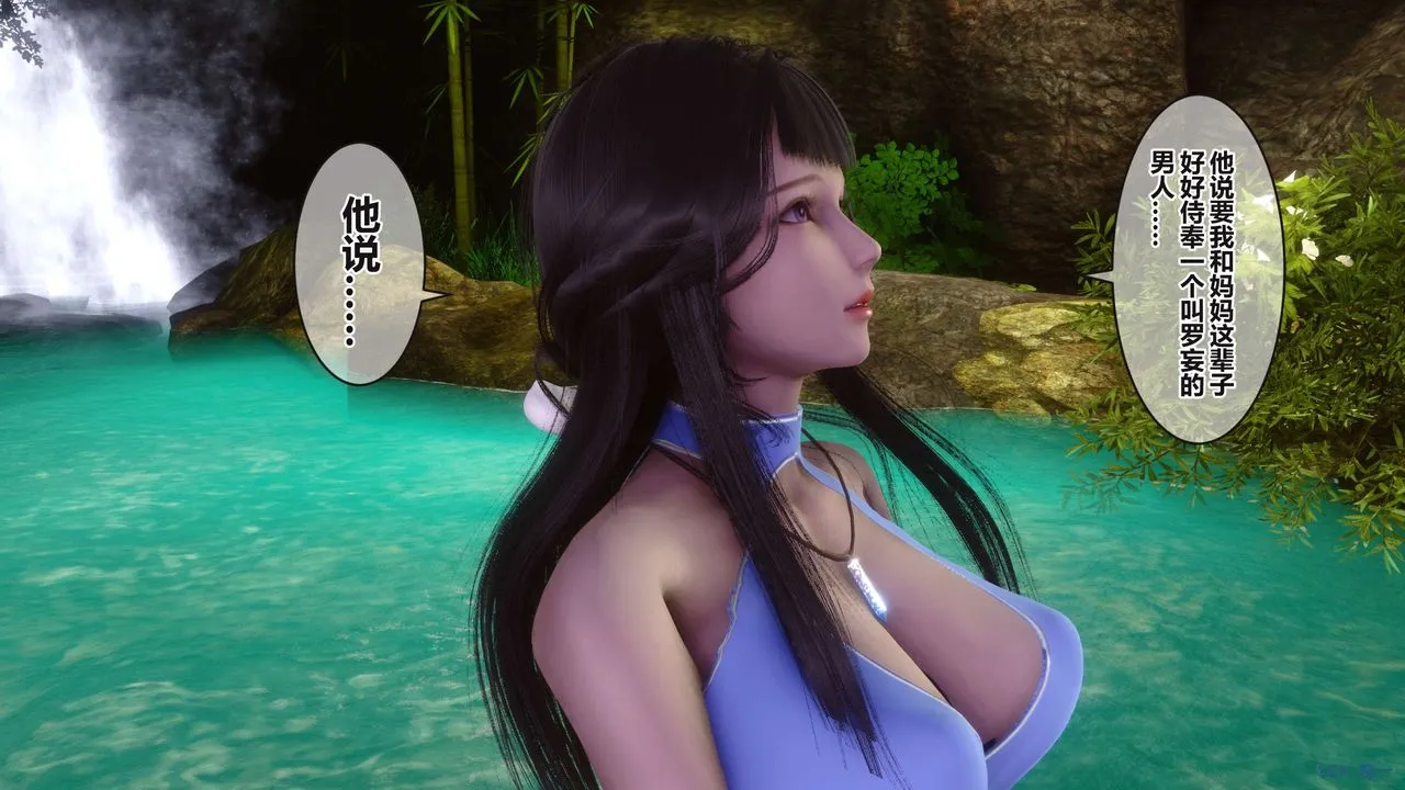 [3D]秘密高清无码版 - 第100话 - page 32