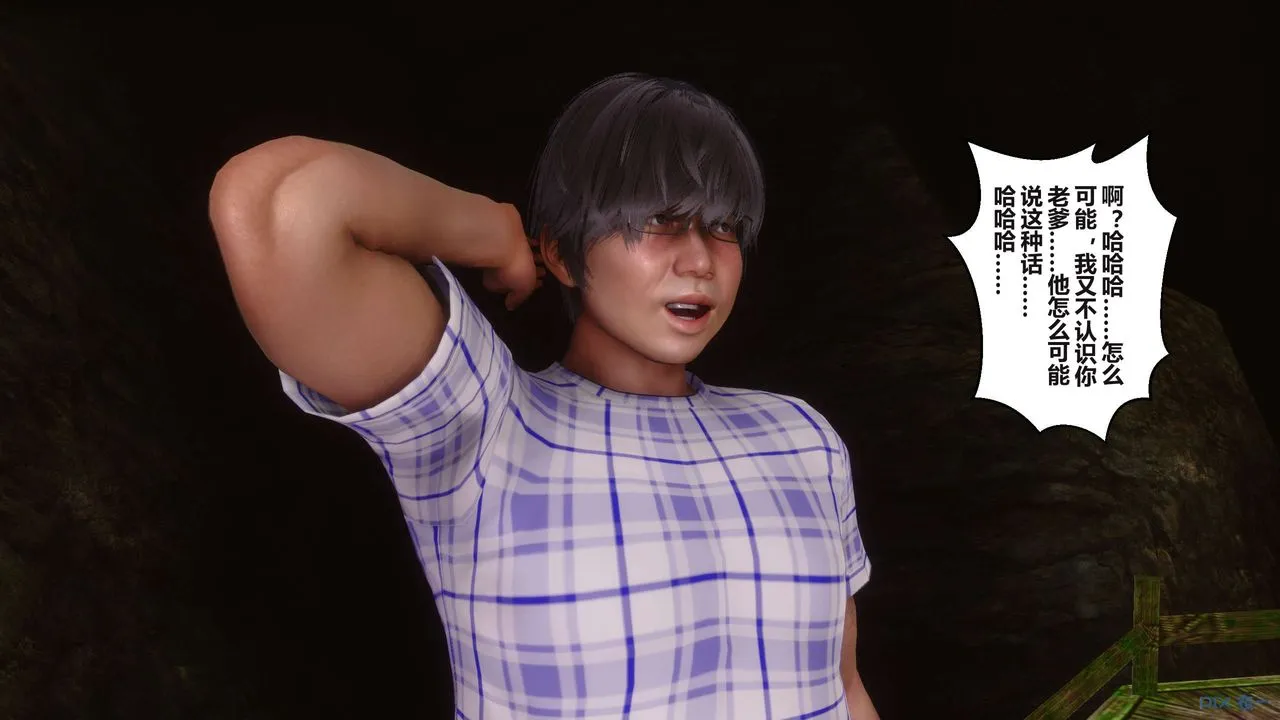 [3D]秘密高清无码版 - 第100话 - page 33