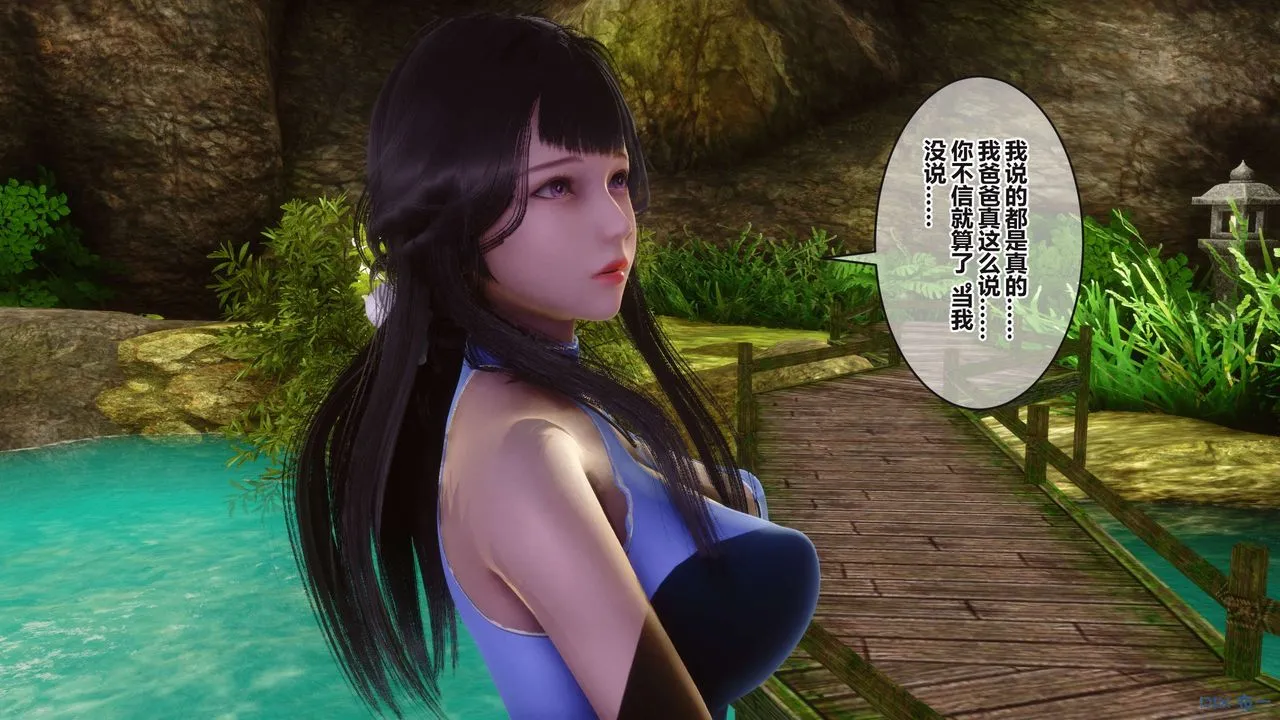 [3D]秘密高清无码版 - 第100话 - page 34