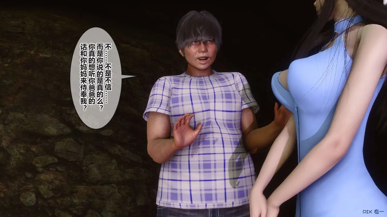 [3D]秘密高清无码版 - 第100话 - page 35