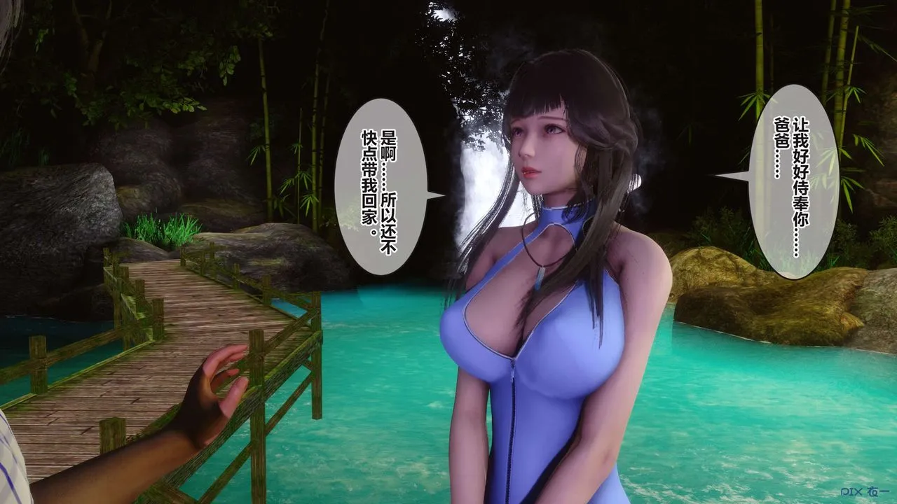 [3D]秘密高清无码版 - 第100话 - page 36