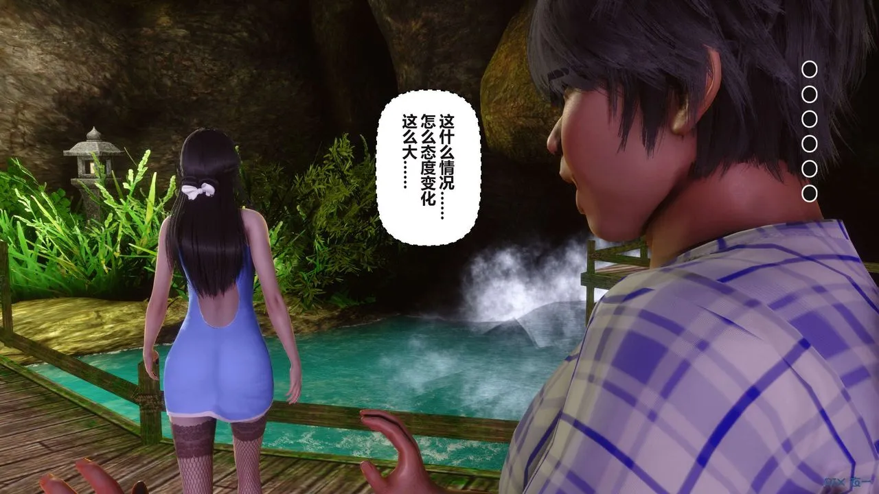 [3D]秘密高清无码版 - 第100话 - page 37