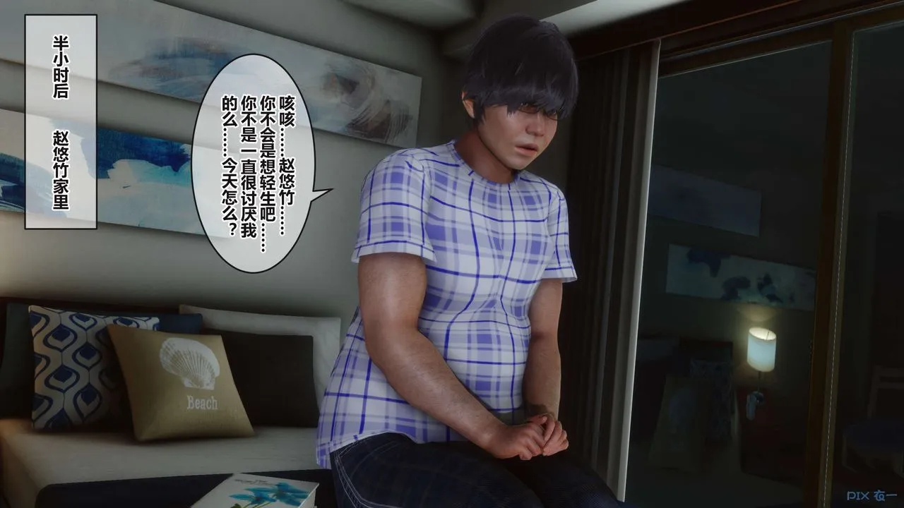 [3D]秘密高清无码版 - 第100话 - page 38