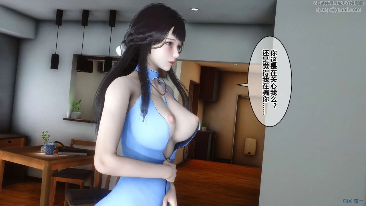 [3D]秘密高清无码版 - 第100话 - page 39