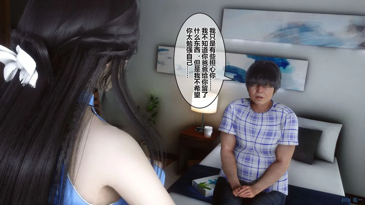 [3D]秘密高清无码版 - 第100话 - page 40