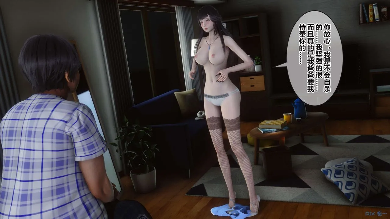 [3D]秘密高清无码版 - 第100话 - page 41
