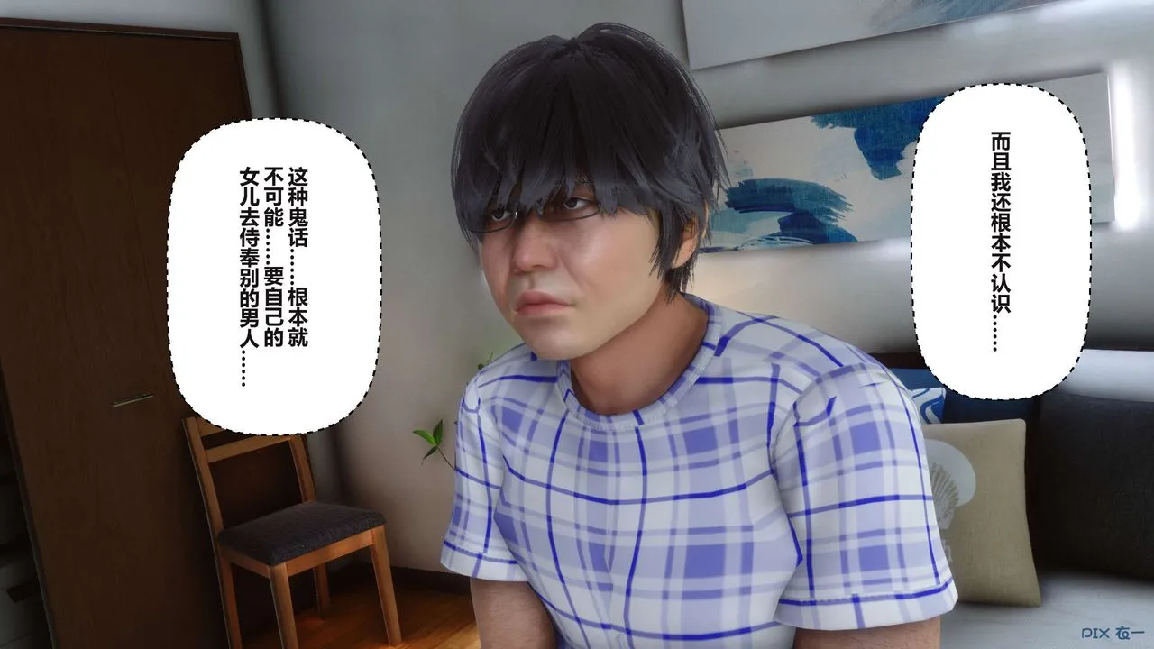 [3D]秘密高清无码版 - 第100话 - page 42