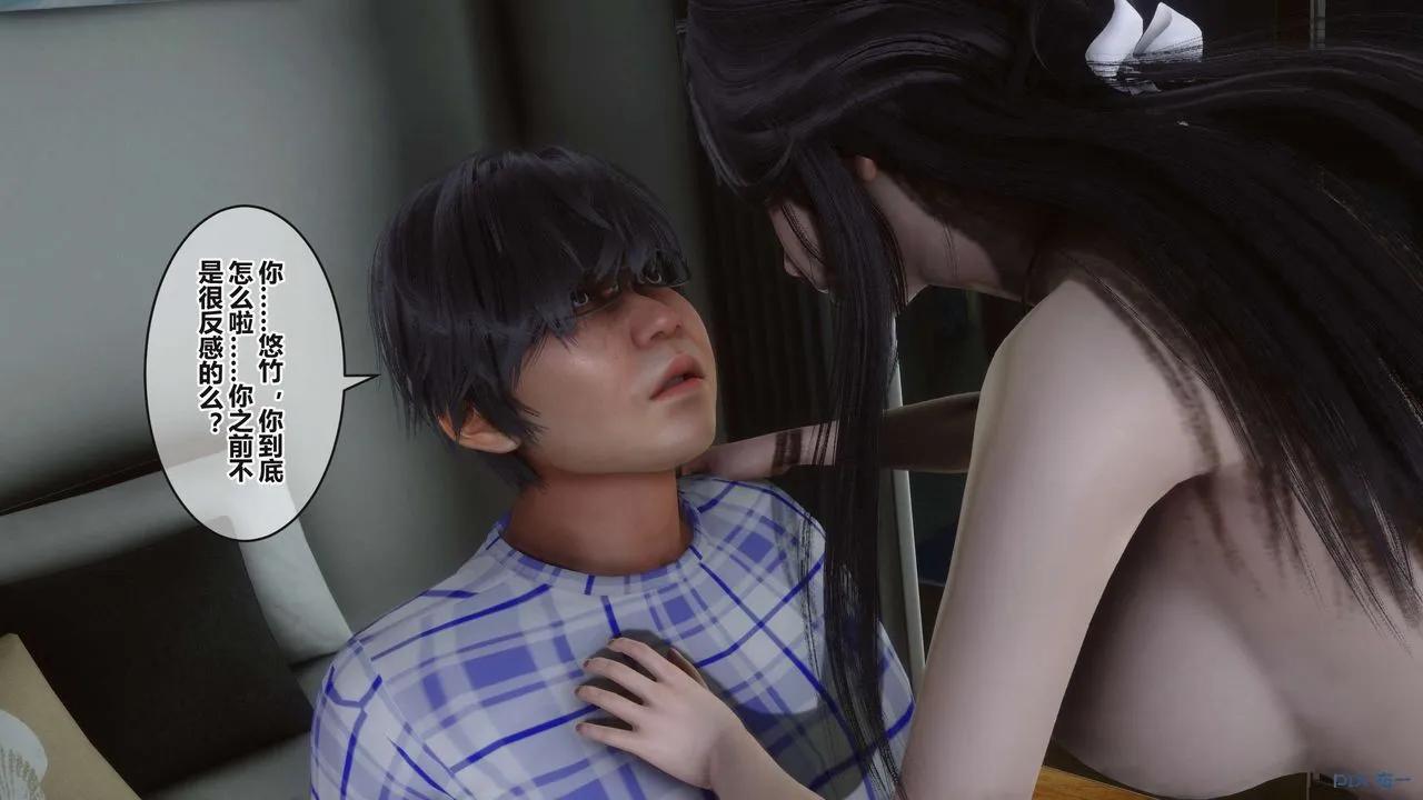 [3D]秘密高清无码版 - 第100话 - page 44