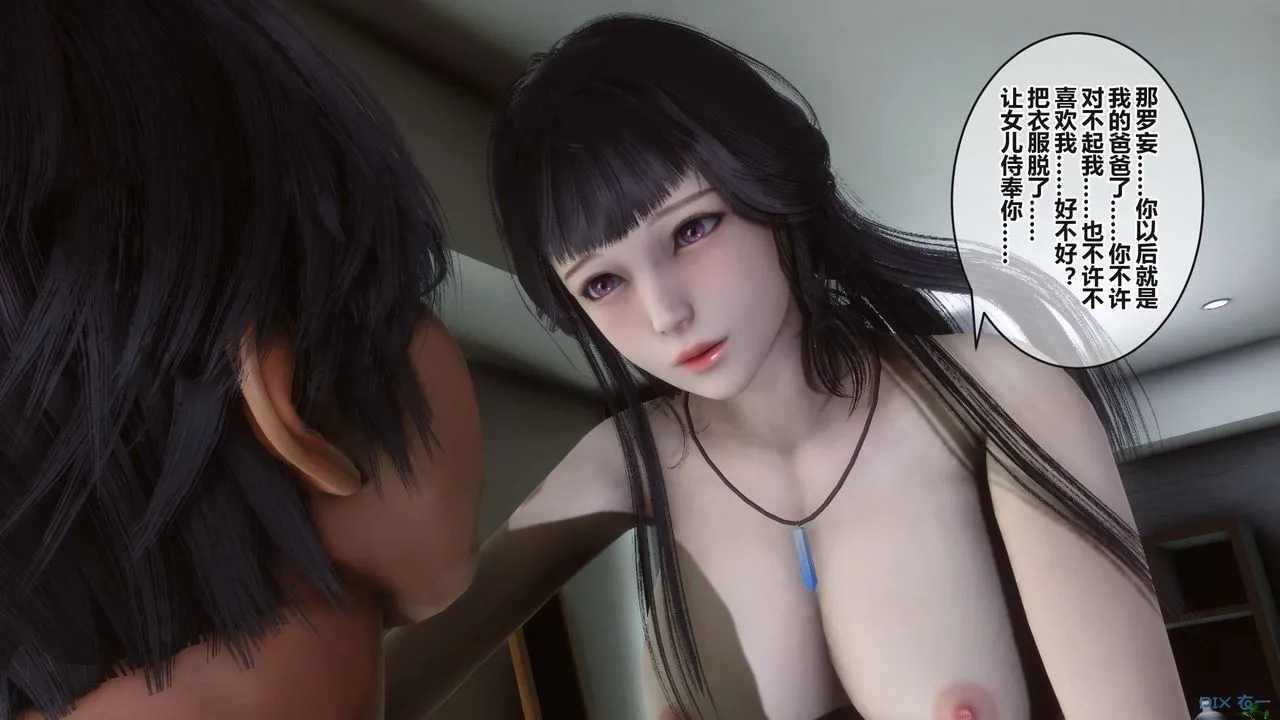 [3D]秘密高清无码版 - 第100话 - page 46