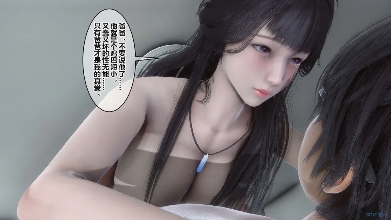 [3D]秘密高清无码版 - 第100话 - page 63