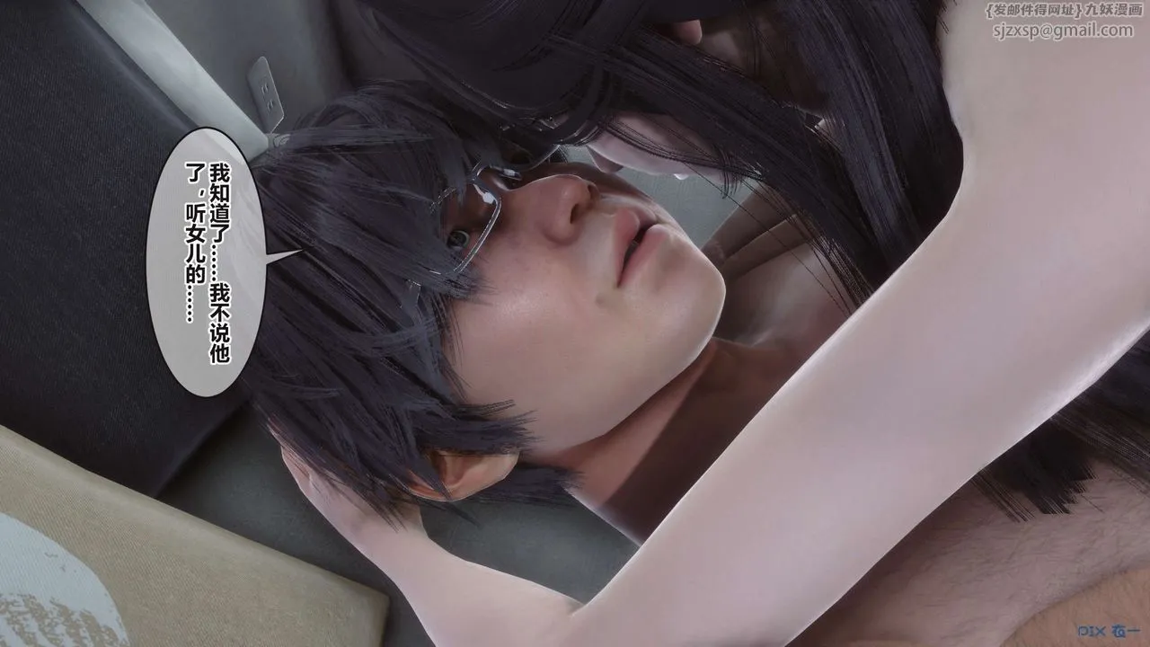 [3D]秘密高清无码版 - 第100话 - page 64
