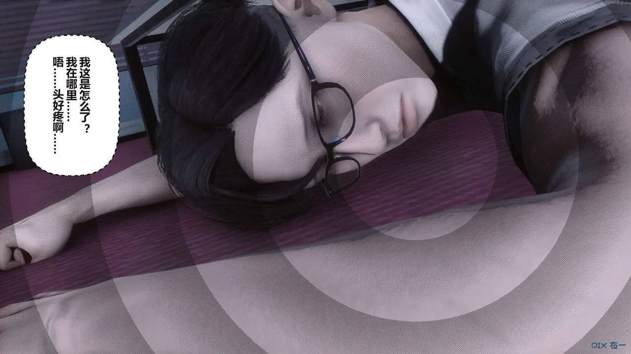 [3D]秘密高清无码版 - 第100话 - page 68