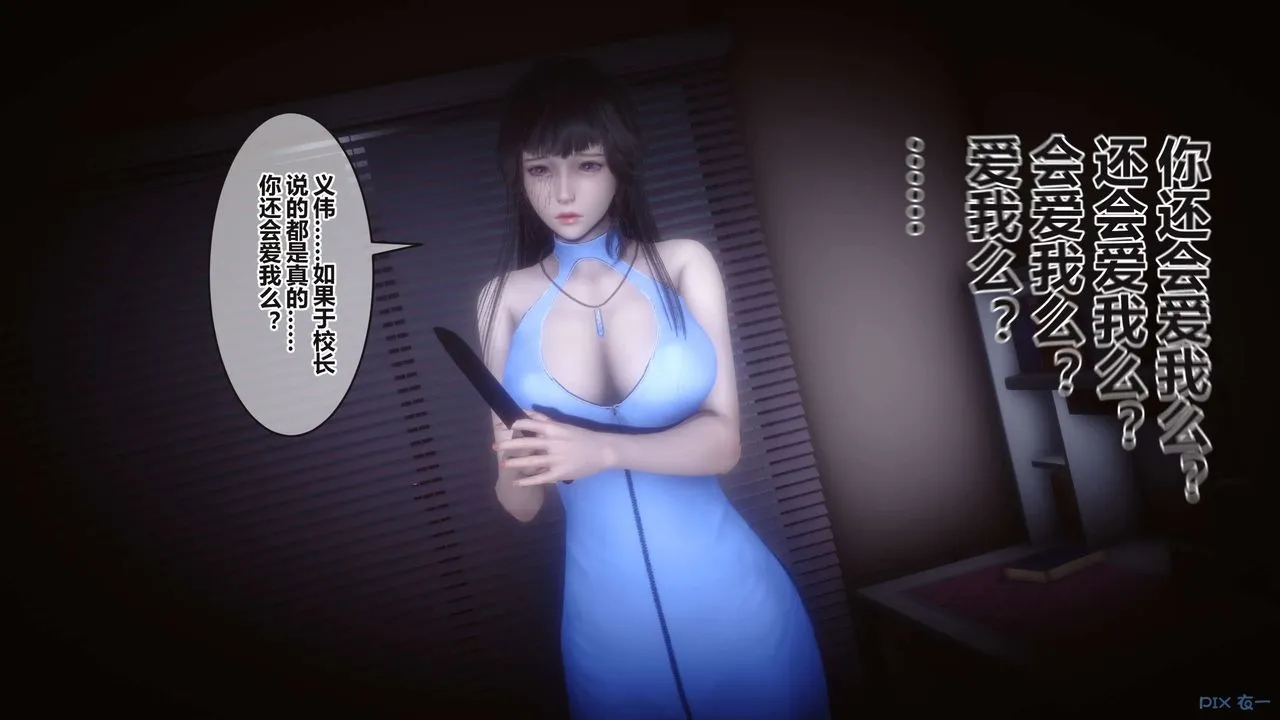 [3D]秘密高清无码版 - 第100话 - page 69