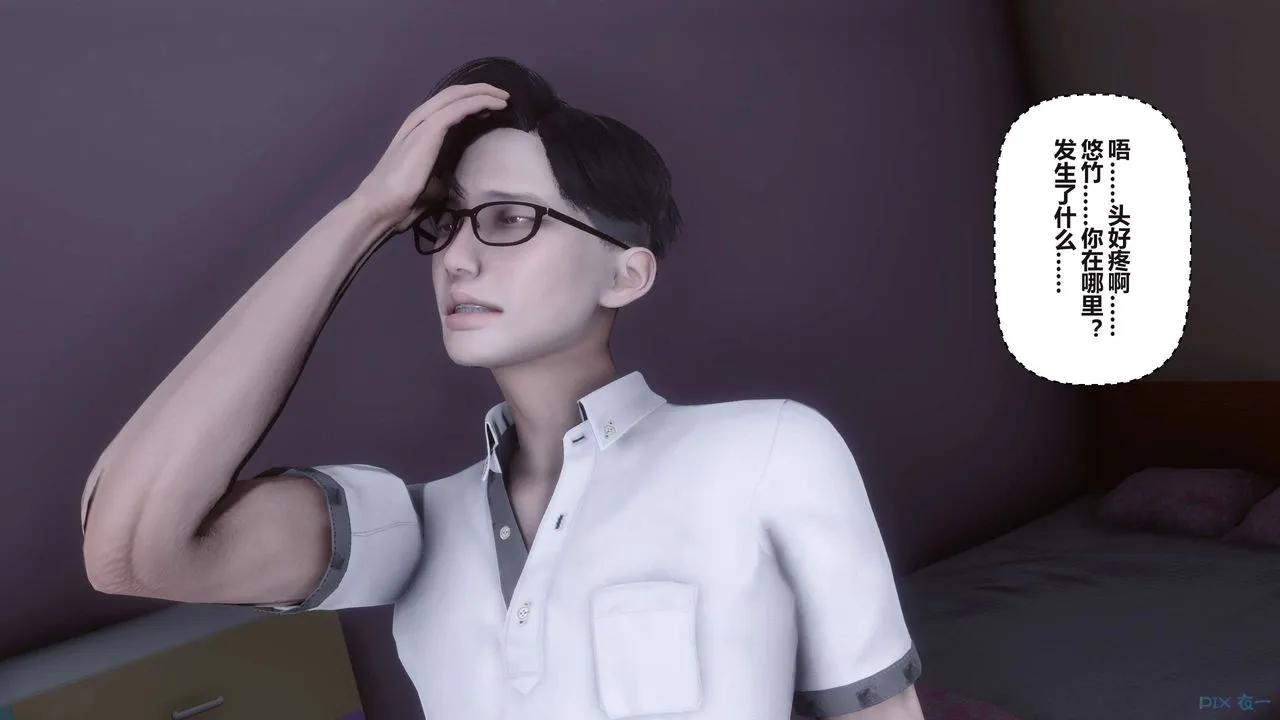 [3D]秘密高清无码版 - 第100话 - page 70