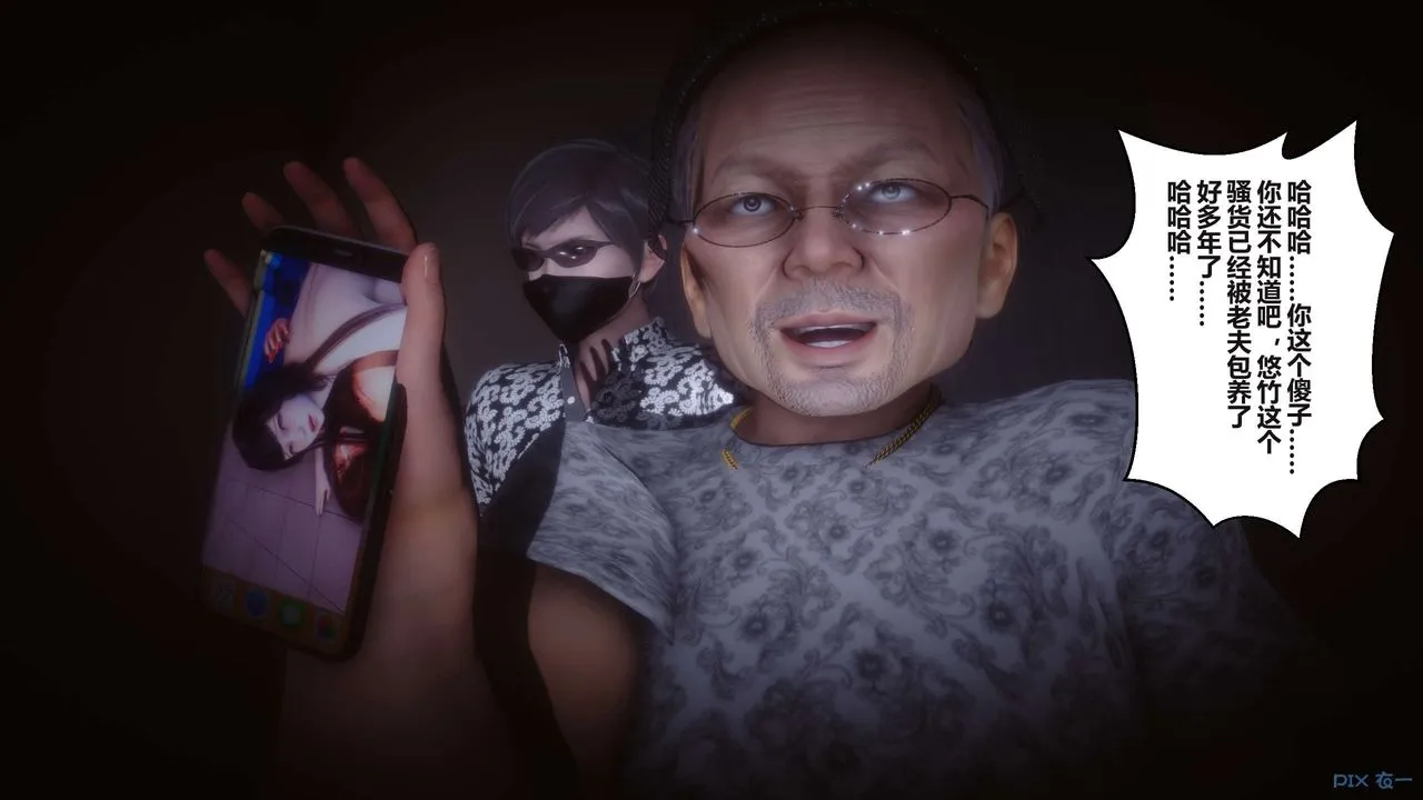[3D]秘密高清无码版 - 第100话 - page 71