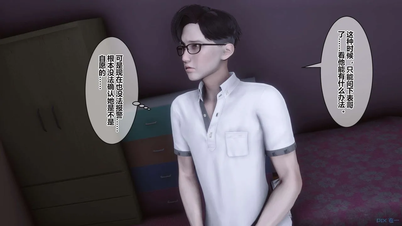 [3D]秘密高清无码版 - 第100话 - page 73
