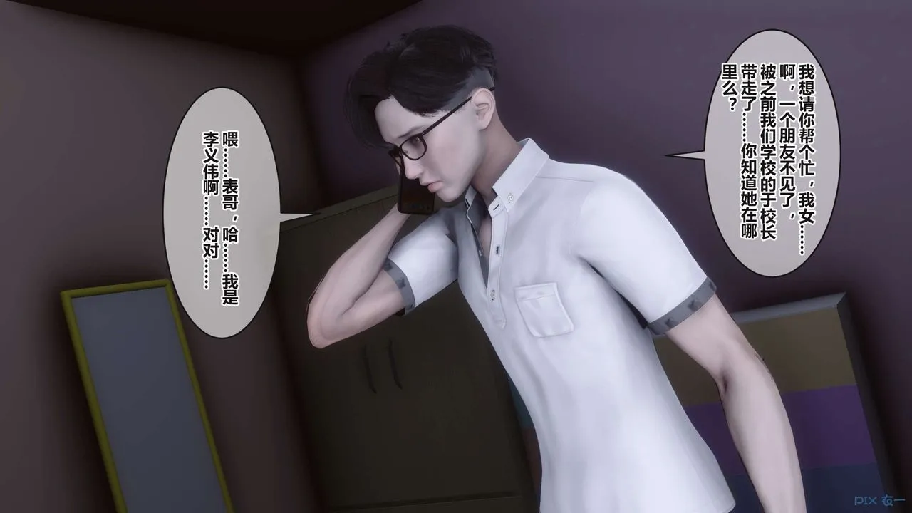 [3D]秘密高清无码版 - 第100话 - page 74