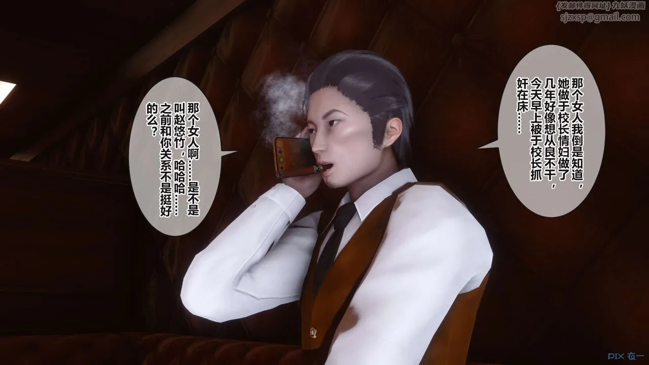 [3D]秘密高清无码版 - 第100话 - page 75