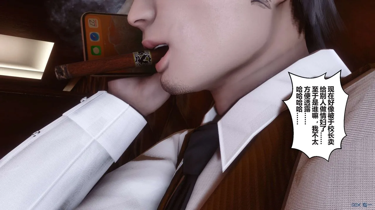 [3D]秘密高清无码版 - 第100话 - page 76