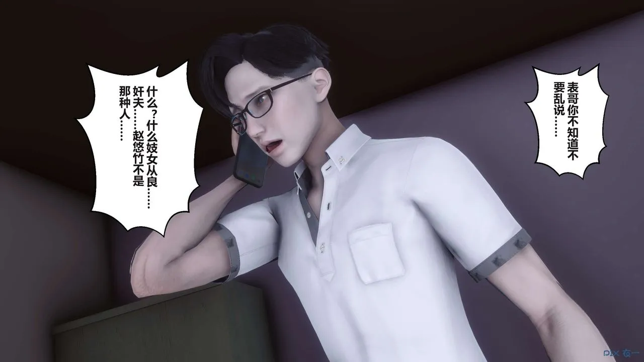 [3D]秘密高清无码版 - 第100话 - page 77