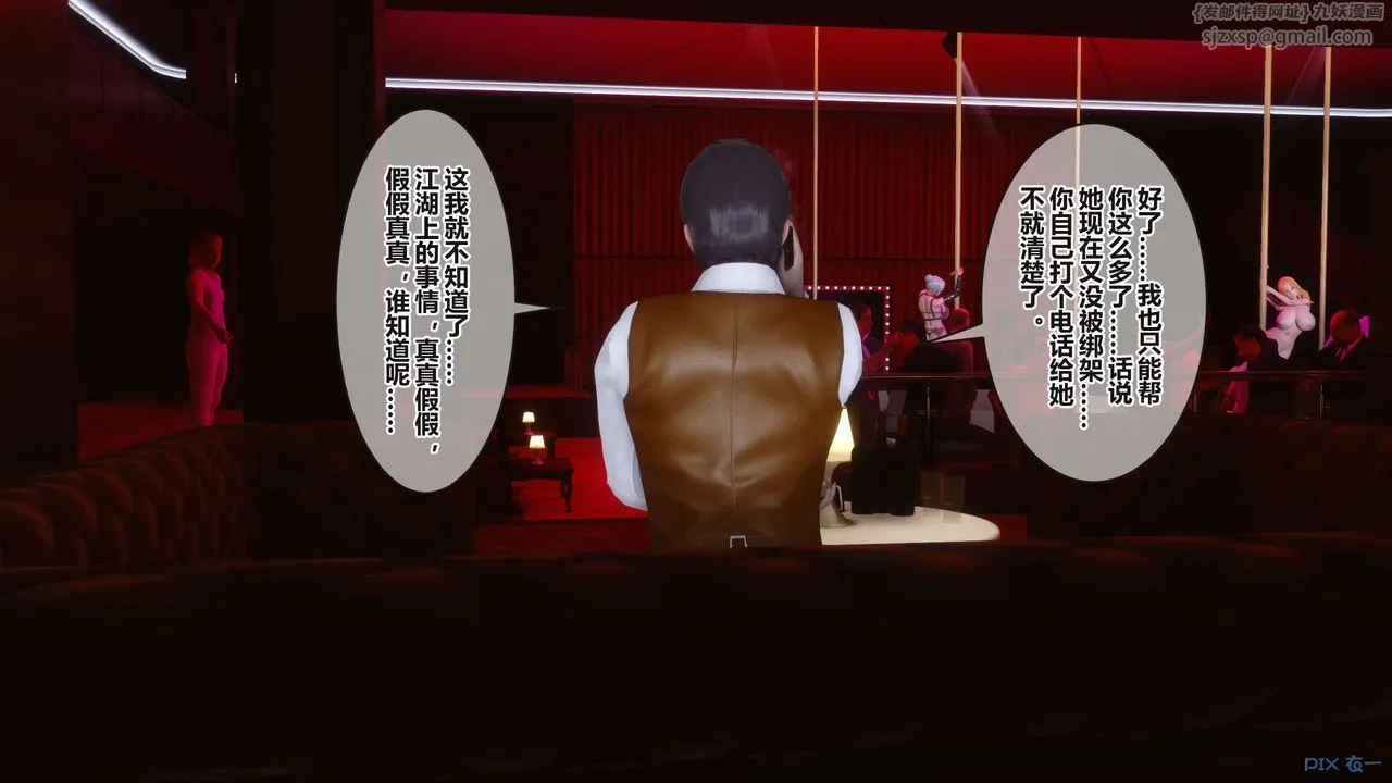 [3D]秘密高清无码版 - 第100话 - page 78