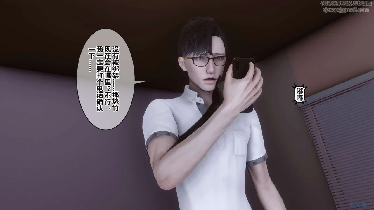 [3D]秘密高清无码版 - 第100话 - page 79