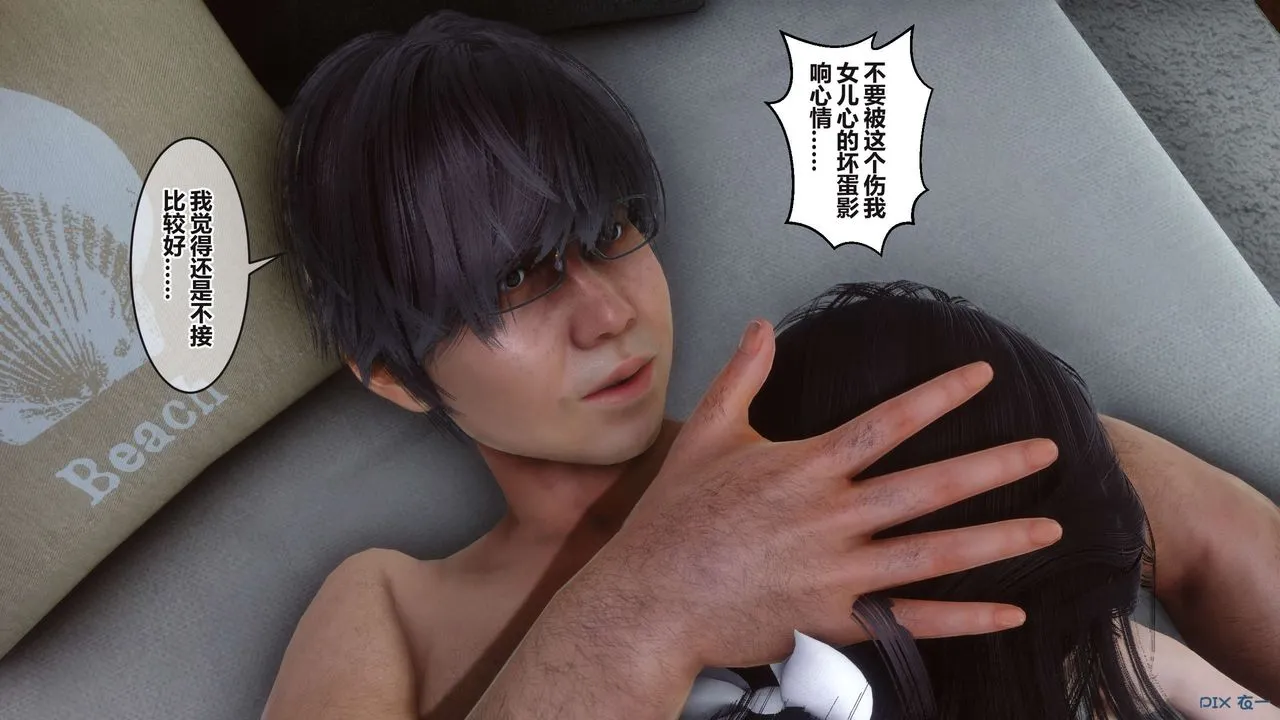 [3D]秘密高清无码版 - 第100话 - page 86