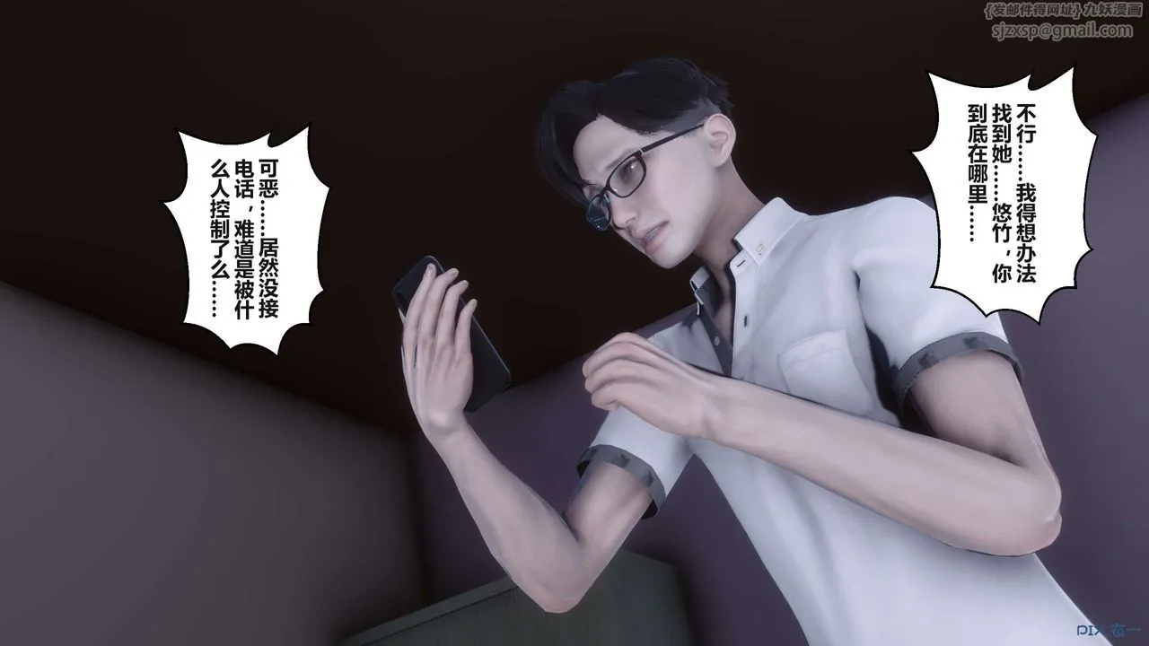 [3D]秘密高清无码版 - 第100话 - page 96