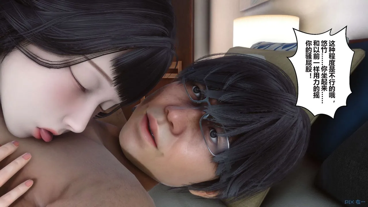[3D]秘密高清无码版 - 第100话 - page 101