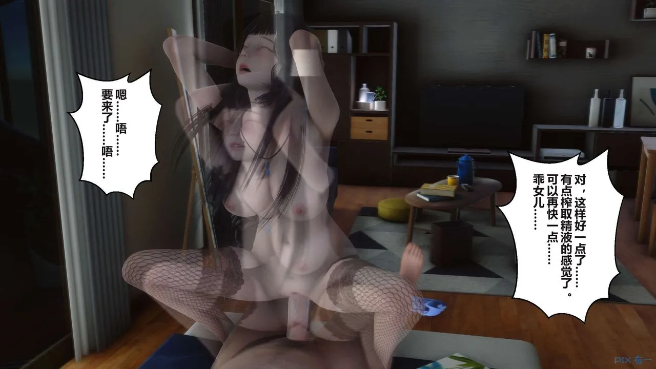 [3D]秘密高清无码版 - 第100话 - page 110