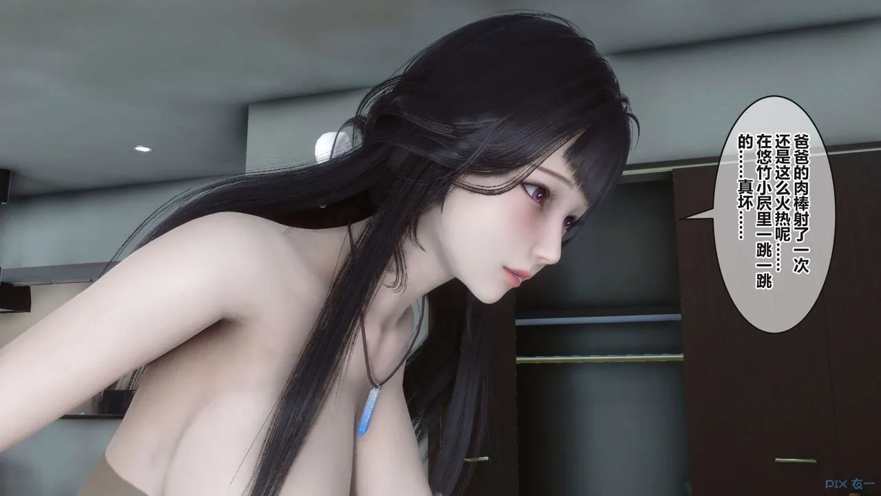 [3D]秘密高清无码版 - 第100话 - page 120