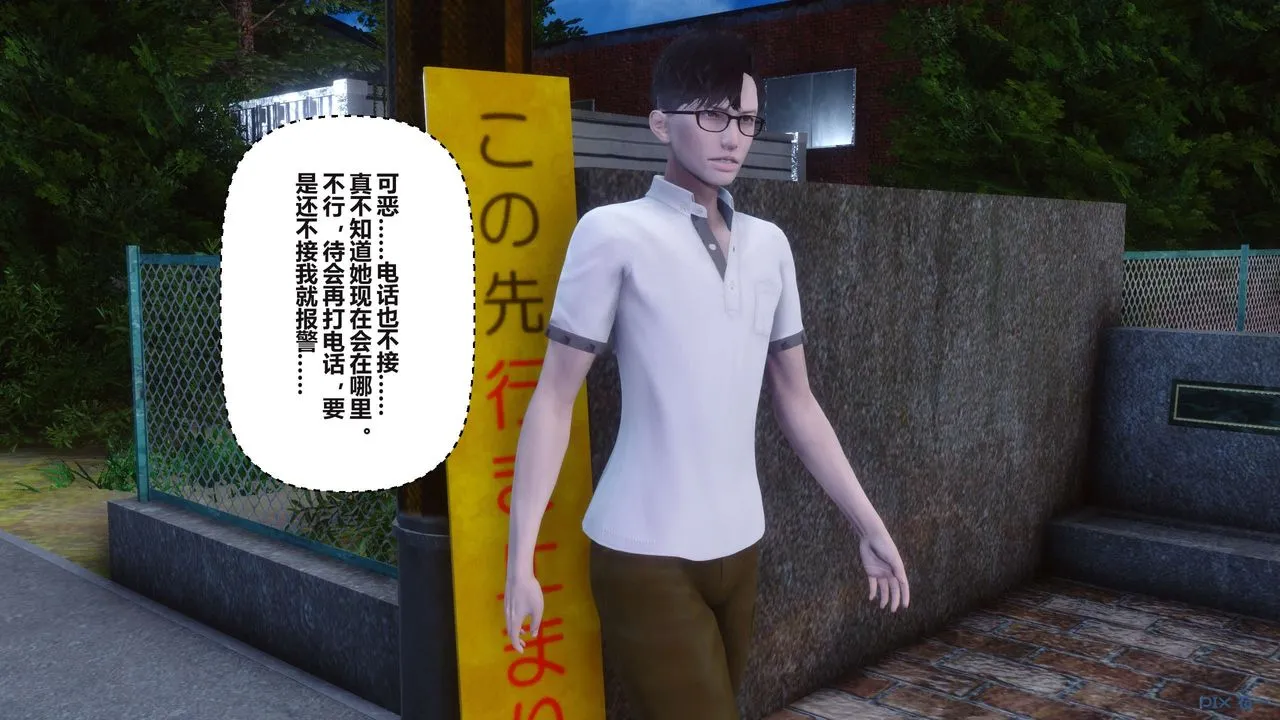 [3D]秘密高清无码版 - 第100话 - page 122