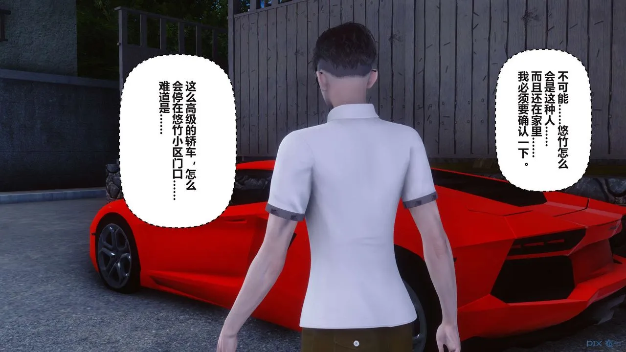 [3D]秘密高清无码版 - 第100话 - page 124