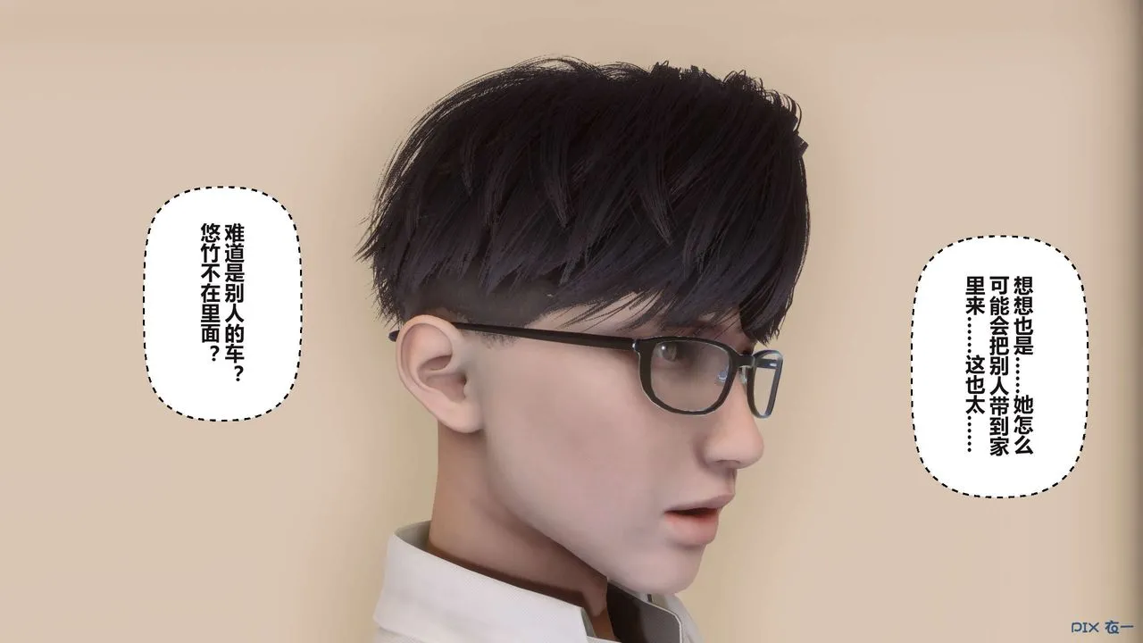 [3D]秘密高清无码版 - 第100话 - page 130