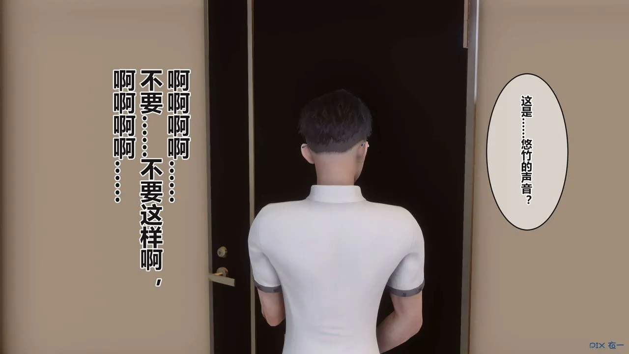[3D]秘密高清无码版 - 第100话 - page 131