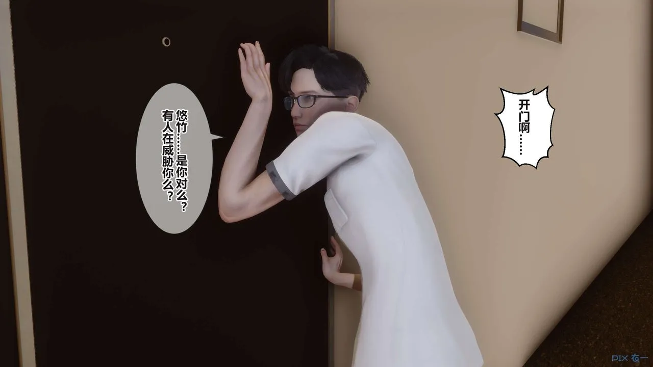 [3D]秘密高清无码版 - 第100话 - page 132
