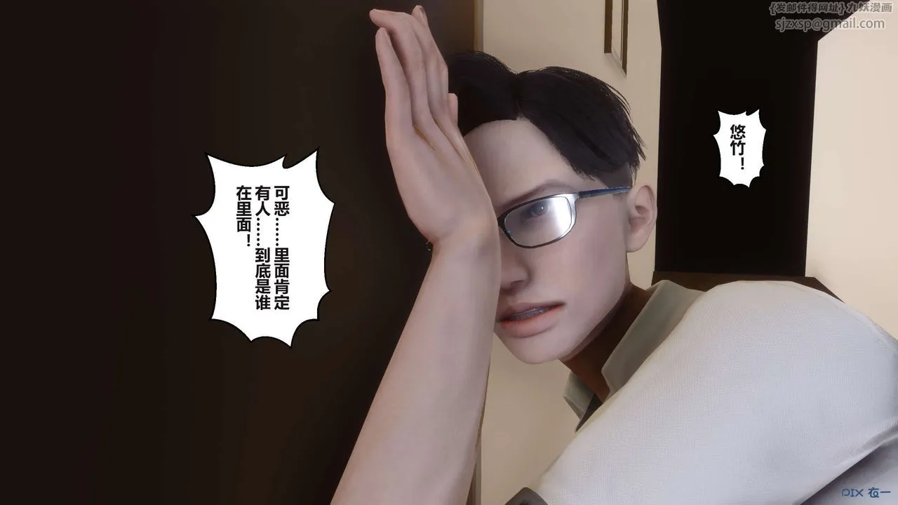 [3D]秘密高清无码版 - 第100话 - page 144