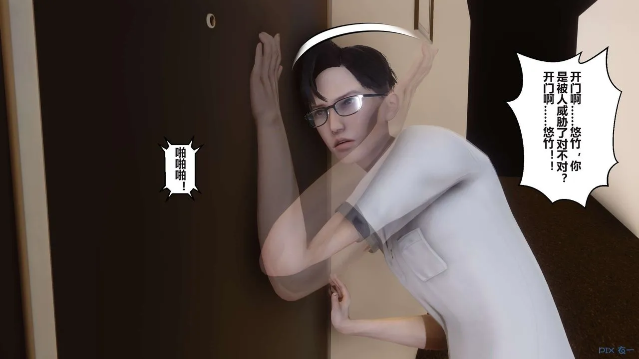 [3D]秘密高清无码版 - 第100话 - page 145