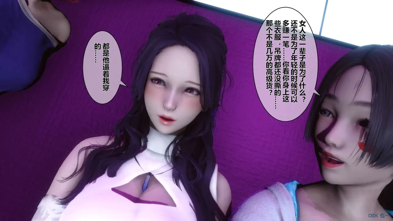 [3D]秘密高清无码版 - 第17话 - page 1