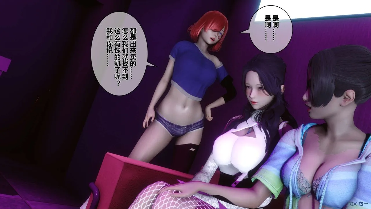 [3D]秘密高清无码版 - 第17话 - page 3