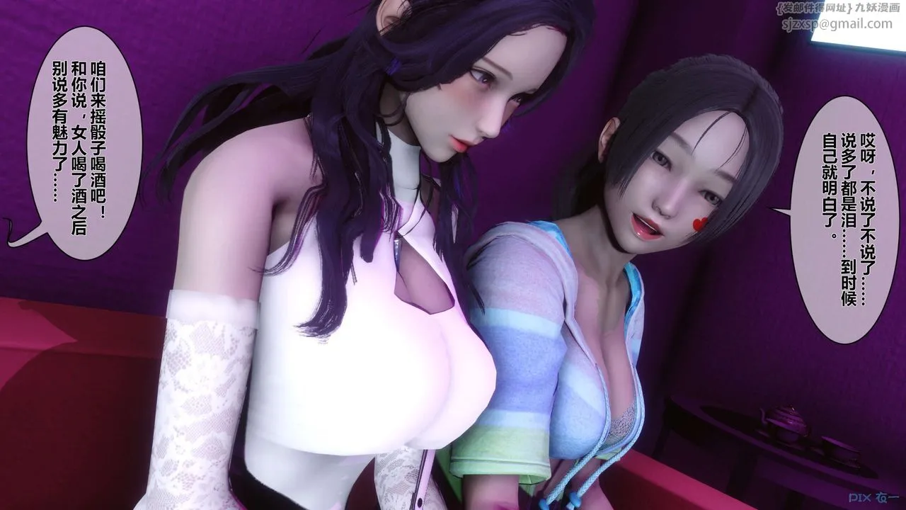 [3D]秘密高清无码版 - 第17话 - page 5