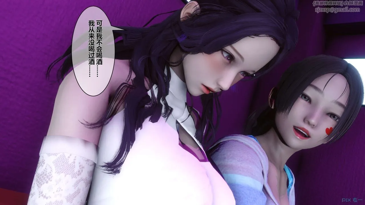 [3D]秘密高清无码版 - 第17话 - page 7